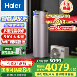 海尔（Haier）空气能热水器200升热泵超一级能效大水量1.5匹电辅80℃高水温R32冷媒多重除菌 KF75/200-AE7CU1