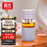 FGA富光玻璃杯女胶囊泡茶杯便携高颜值办公室学生茶水分离杯子360ML