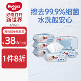 好奇Huggies纯水婴儿专用湿巾80抽6包婴童手口可用擦去99.9%细菌