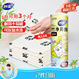 妙洁竹净周抛抹布13片/卷 懒人一次性洗碗神器厨房用纸巾刷不易掉毛