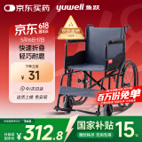 鱼跃(yuwell)轮椅车H051折叠老人轻便旅行手推车钢管免充气胎代步车