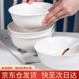 浩雅釉下彩景德镇陶瓷餐具面碗汤碗大号饭碗简约 纯白6英寸4个装