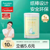 全棉时代婴儿棉签护理掏耳棉签棉棒细轴棉棒耳孔清洁棉签肚脐200支/1筒