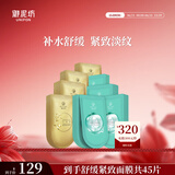 御泥坊面膜 六胜肽面膜25片+泛醇面膜20片 面膜抗皱紧致淡纹补水 舒缓
