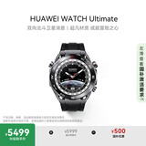 华为 WATCH Ultimate非凡探索 国家补贴500元 华为专业潜水智能腕表智能手表 驰骋山地 黑色男表