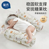 葆氏婴儿糖果枕宝宝安抚侧睡挡枕新生儿抱睡背靠荞麦壳柔软舒适枕头