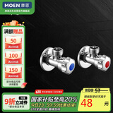 摩恩（MOEN）精铜加厚冷热水角阀2件套装 一冷一热三角阀 4分通用止水阀