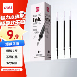 得力（deli）拔帽中性笔笔芯替芯 0.5mm子弹头水笔签字笔替芯 6600/34567/Q7适用 黑色20支/盒6916