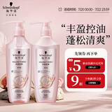 施华蔻（Schwarzkopf）丰盈韧养洗护套装(洗400ml+润400ml)(控油 发根蓬松丰盈)