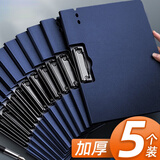宜甜a4文件夹板办公用品横向垫板会议资料夹秘书夹档案收纳夹子书写学生考试板夹写字板合同夹朗诵稿夹 【5个装】商务蓝/升级加厚折页