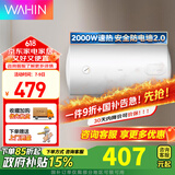 美的出品华凌上门安装电热水器家用多升数可选洗澡节能省电储水式热水器省电小体积电热水器速热 60L 2000W 美的出品华凌WA1系列