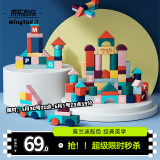 铭塔100粒莫兰迪积木儿童玩具木头木制质拼装男女孩生日六一节礼物