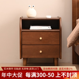 艾迪嘉（Antigue-arts）艾迪嘉实木床头柜现代简约卧室床边柜床头收纳柜小户型储物柜 胡桃色 40*35*49cm 送货到家