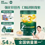 英氏（Engnice）婴幼儿米粉鳕鱼胡萝卜加锌258g营养宝宝辅食加铁米糊3阶10月+