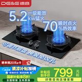 德意（DE&E）燃气灶 钢化玻璃 双眼灶具 5.2kW大火力 高热效率 全尺寸适配嵌入式灶具JZT-716A（天然气）