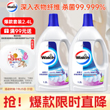威露士衣物消毒液薰衣草1.2L*2 内衣裤袜除菌液 杀菌除螨 可配洗衣液用 