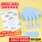优奥（YOUAO）一次性盘子10人份一次性餐盘刀叉盘套装生日蛋糕刀叉碟云朵盘