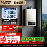 史密斯（A.O.SMITH）【小精钢EC3】16升精钢燃气热水器 国家补贴 全免安装 持久恒温大水量 新品