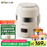 小熊（Bear）电热饭盒 加热饭盒 保温饭盒可加热 热饭神器办公室 蒸煮可插电加热饭盒2升双层大容量DFH-B20J1