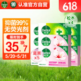 香皂105g*9 滋润*5+松木*4 男士香皂抑菌肥皂 洗澡洗手沐浴