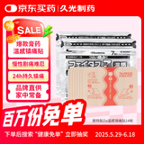 久光制药腰痛贴斐特斯温感Za2.0镇痛贴（10cm*7cm）14枚缓解关节肌肉疼痛24h持久镇痛久光贴日本膏药