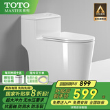 TOTO MASTER9系列虹吸式普通马桶大冲力静音抽水家用抗菌防冻裂 MASTER963CN-抗菌防冻裂马桶 250/300/350/ 400mm (下单备注)