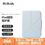 PITAKA适用苹果iPadMini7保护壳iPadPro保护套2025-18款Air7/Mini6通用磁吸超薄皮套支架带笔槽11/13英寸 雾霾蓝色 2024款iPad Pro 13寸