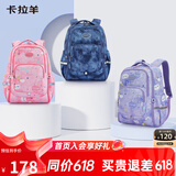 卡拉羊24L超轻游学包男女书包初中小学生防泼水双肩包CX5487薰衣草紫