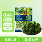 京鲜生  浦之灵阳光西兰花500g/袋 西蓝花 低脂轻食代餐沙拉 冷冻蔬菜