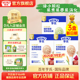 亨氏粒粒面条192g宝宝辅食婴幼儿营养碎碎面颗粒面条 6-36个月适用 牛肉甜菜根*2盒+猪肝菠菜*1盒