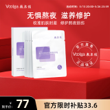 敷尔佳依克多因熬夜修护贴 补水保湿舒缓 26g*5片/盒 礼物男女