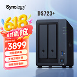 群晖（Synology）DS723+ 双核心 2盘位 NAS网络存储服务器 团队私有云 文件存储共享 数据管理 数据备份一体机