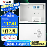 公牛（BULL）弱电箱 多媒体信息箱集线箱塑料配电箱LXR1-32s小箱带GN-A02插座 