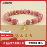 AJIDOU阿吉豆手链2025年春季上新手饰时尚淡水珍珠送女友老婆生日礼物