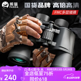 熊猫（PANDA）双筒望远镜保罗式高倍高清军事微光夜视演唱会观鸟手机拍照望远镜 80P 10X50（10倍二代升级款）
