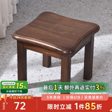 艺柳园实木凳子小凳子软包板凳矮凳木凳沙发凳小方凳换鞋凳小圆凳家用 胡桃色圆弧凳子【橡胶木】