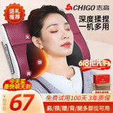 志高颈椎按摩器按摩枕腰部按摩仪按摩枕头颈部肩颈背多功能车载按摩靠垫父亲节礼物实用生日礼物男女友 旗舰全配款+10D仿真揉捏+舒缓全身酸痛 +礼盒装