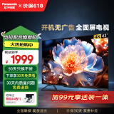 松下（Panasonic）电视LX580 43英寸 丽可彩4K 全面屏MEMC AI智能语音 开机无广告电视机 TH-43LX580C