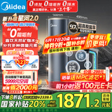 美的（Midea）家用净水机星河2.0净矿净水器双水直饮1000G5年RO矿物质0阻垢剂 反渗透厨下式净饮机pro升级款系列