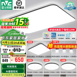 雷士（NVC）吸顶灯客厅灯简约现代LED照明灯具全屋套餐卧室灯-光鸿 【舒适光】智控客厅4室2厅餐吊灯