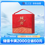 泸州老窖 国窖1573 浓香型 白酒 52度500ml*2瓶 国色添香礼盒 送礼含酒具