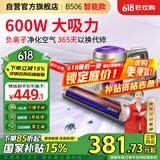 莱克吉米除螨仪床宝大吸力吸尘神器B506鲸吸智能款家用床上手持超声波紫外线去螨虫一体机