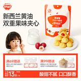 秋田满满火山小曲奇儿童零食磨牙手指饼干蔓越莓味儿童下午茶点心60g