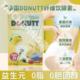DONUTT泰国酵素益生菌大餐救星排便秘纤维饮益生元低聚果糖速溶高膳食 芒果味200g*1盒（10袋）