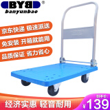 搬运宝小推车折叠平板车手推车拖车货车小拉车72x46cm承重300斤BYB-2000