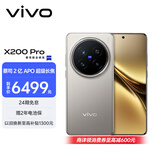 vivo X200 Pro 16GB+1TB 钛色 蔡司2亿APO超级长焦 蓝晶×天玑9400 6000mAh蓝海电池 拍照 AI 手机