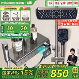四季沐歌（MICOE）恒温数显淋浴智能花洒套装  枪灰琴键钢化玻璃置物增压精铜淋浴器