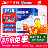 海氏海诺 无菌防水敷贴  6*7cm*20片 伤口贴大号创可贴防水肚脐贴洗澡