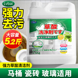 Lvbai高浓度草酸清洁剂瓷砖清洁厕所卫浴地板工厂去污水泥除垢5.2斤