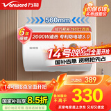 万和（Vanward）【T2】40升电热水器2000W双盾防护家用储水式速热省电大水量专利防电墙 国家补贴15%